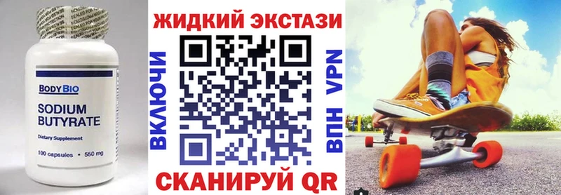 купить наркотики сайты  Сухиничи  БУТИРАТ 99% 