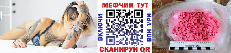 МЯУ-МЯУ VHQ купить наркотик дарк нет официальный сайт Сухиничи